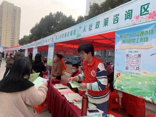 人才政策咨询